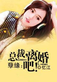求复婚!