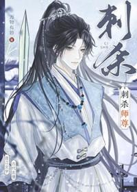 逆徒总想以下犯上
