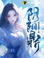 阴阳鼎从合欢宗开始笔趣阁