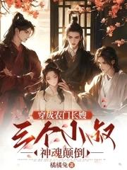 穿成农门恶婆婆免费阅读