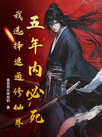 修仙模拟器是什么