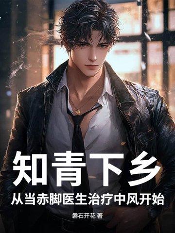 知青下乡的都是什么人