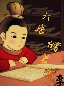 大唐军阵