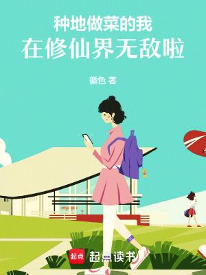 种地修仙apptxt