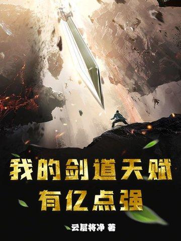 我剑道六段