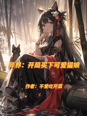 搜索穿越异界