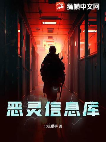 恶灵是什么游戏里的