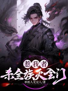 超级猎杀系统免费阅读