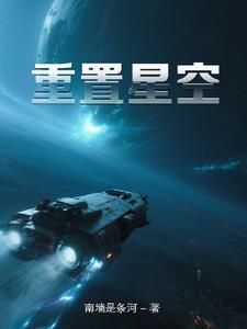 星空程序单在哪更改