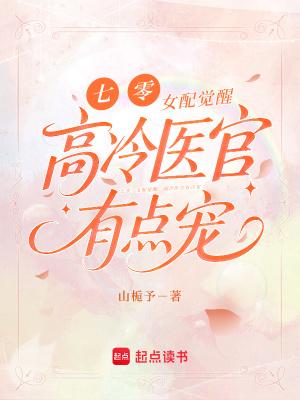 七零女配逆袭