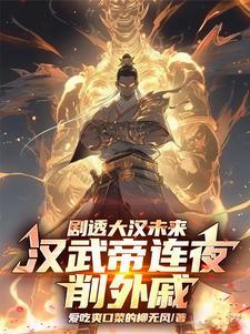 汉武帝为打破今诸侯或连城