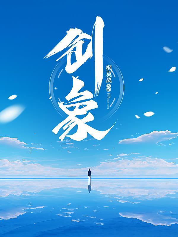 创际摄像头