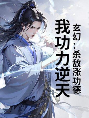 杀敌一千