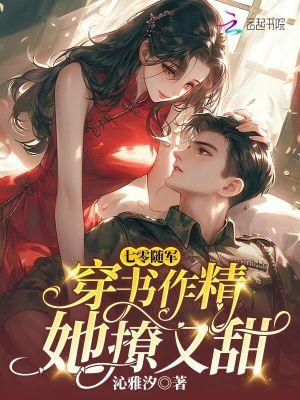 穿越七零做军嫂穿书