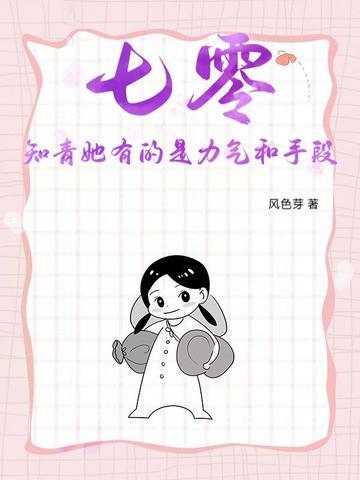 七零知青女配最新章节