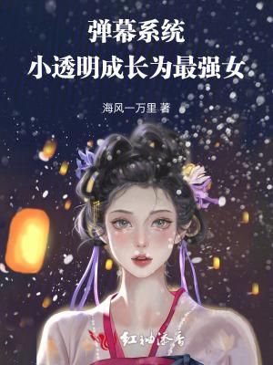 带弹幕
