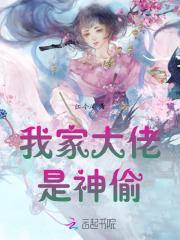 我家大佬是霸总111集