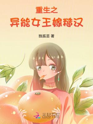 重生之异能女王txt