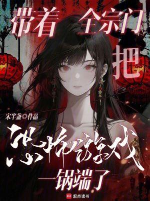 带着宗门系统到异界