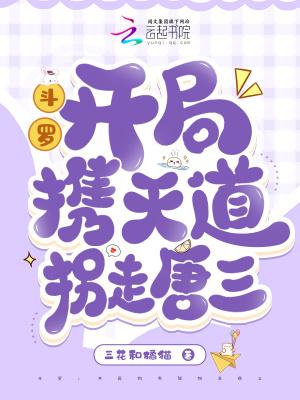 斗罗 开局