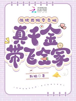 流放前搬空京城