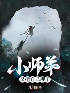 小师弟又爱上我怎么办