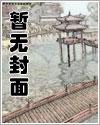 一本女主叫秋舒的快穿