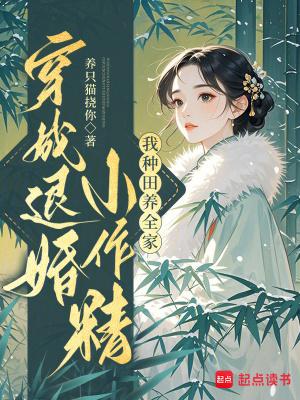 穿成被退婚的