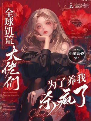 全球饥荒系统