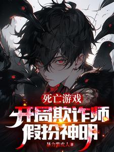 扮演神明的我成真了1294