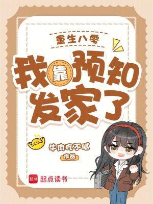 重生八零我靠厨艺发家