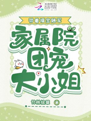 福宝妻带着空间