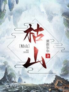 枯山景观图片