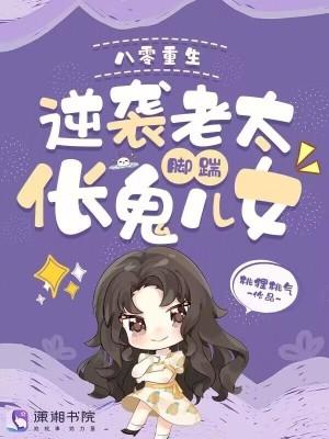 重生八零逆袭娇妻免费阅读全文