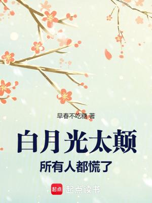 白月光吗