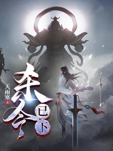 杀令已下全文免费阅读无弹窗