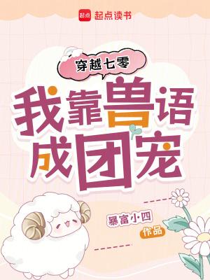 穿越七零我靠宇宙商城发家致富