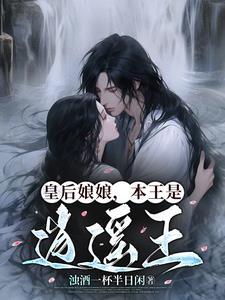 皇后娘娘大全