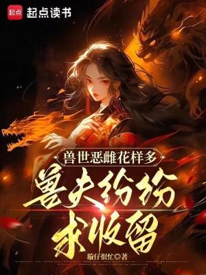 强势宠!全文免费阅读