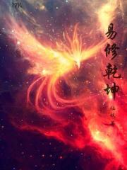 易德乾坤