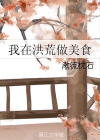 我在洪荒做人皇