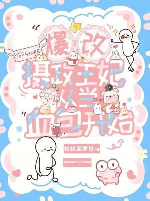惹上身