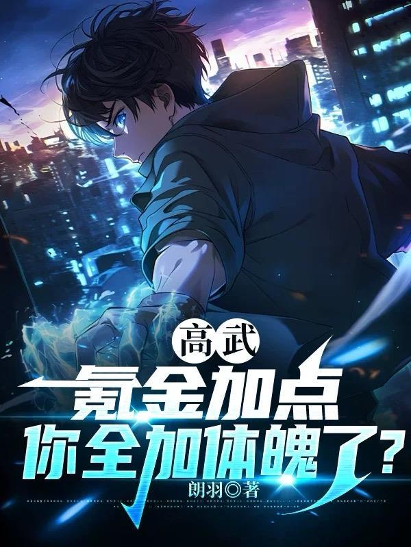 高武强化大师