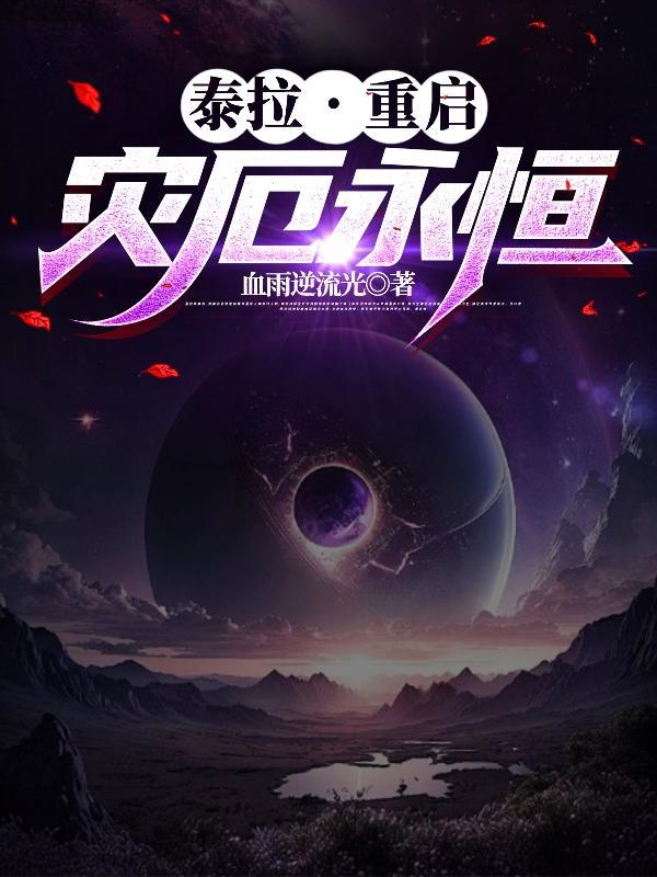 泰拉瑞亚灾厄vanities