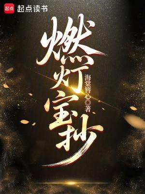 燃灯佛的图片