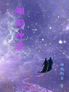 烟雨l7