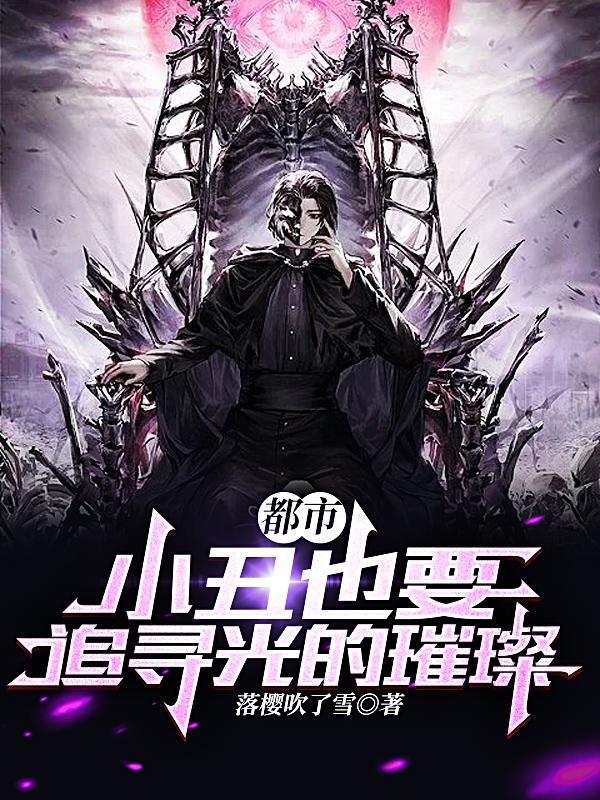 小丑就小丑女