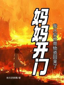 我本闲凉免费阅读