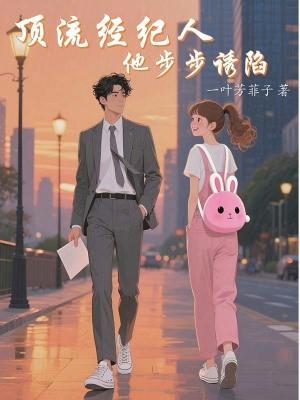 顶流经济