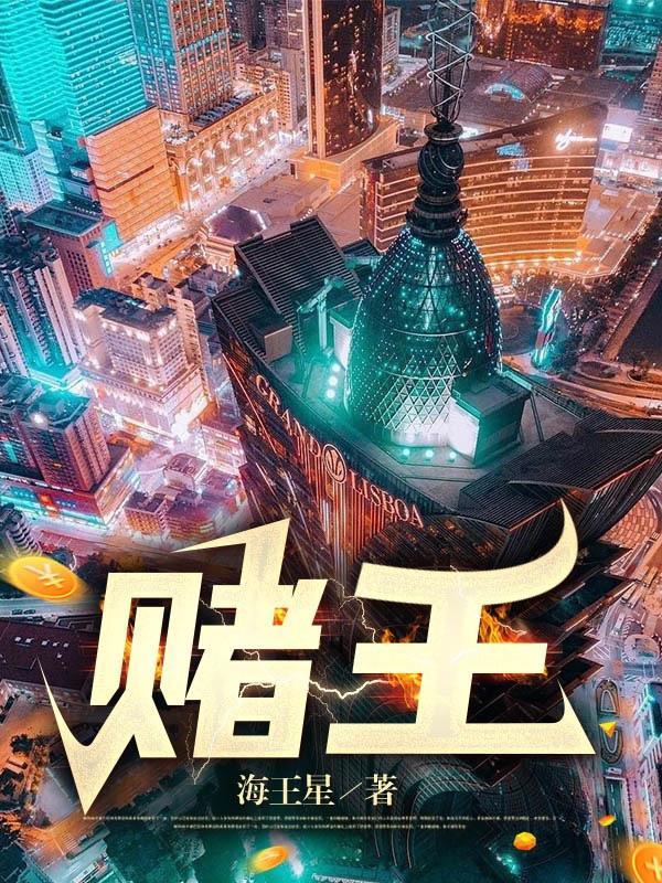 赌王三太陈婉珍个人资料